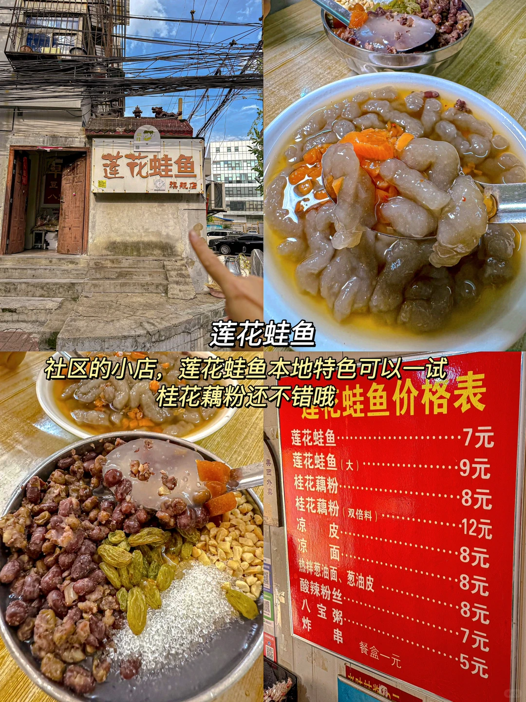 徐州，真的不建议来……两天18顿（附地址）！！