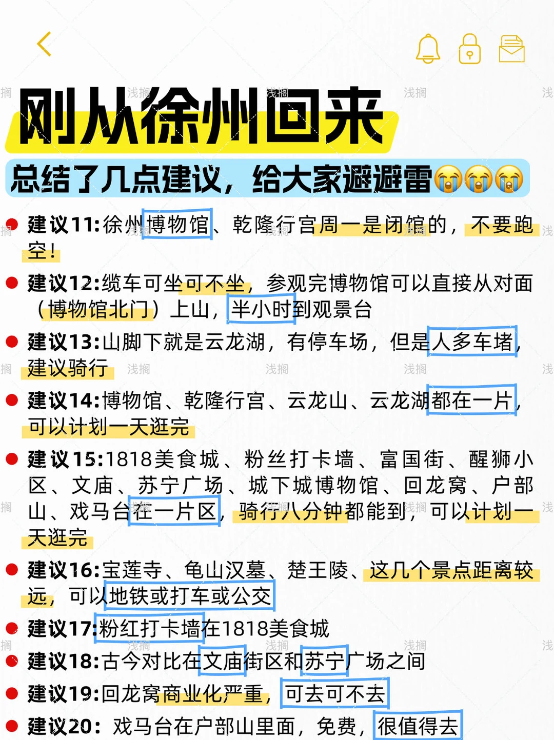 8.12号徐州现状，跟大家说点大实话！