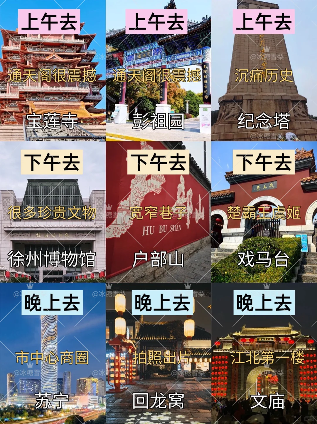 7.16徐州刚回📍总结了自己的感受...
