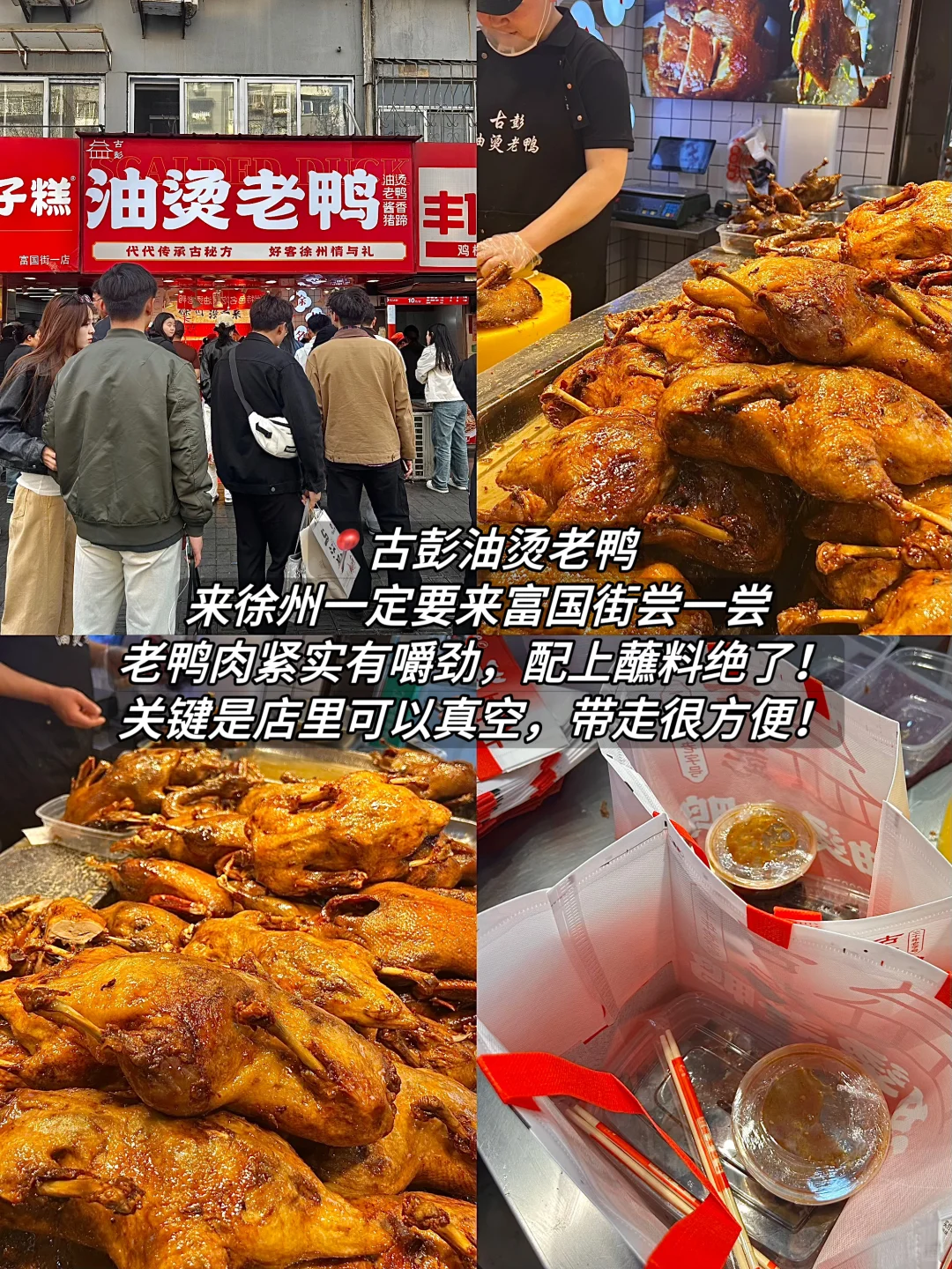 徐州！两天一夜！人均300吃了十五顿！！！