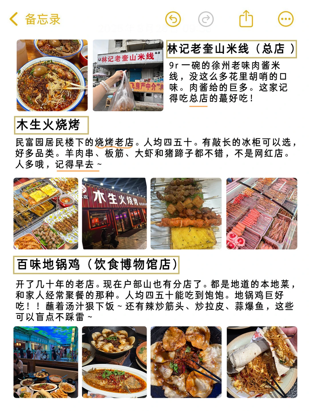 徐州三刷真实评价（仅个人感受）