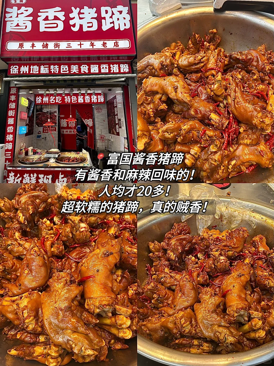 徐州！两天一夜！人均300吃了十五顿！！！