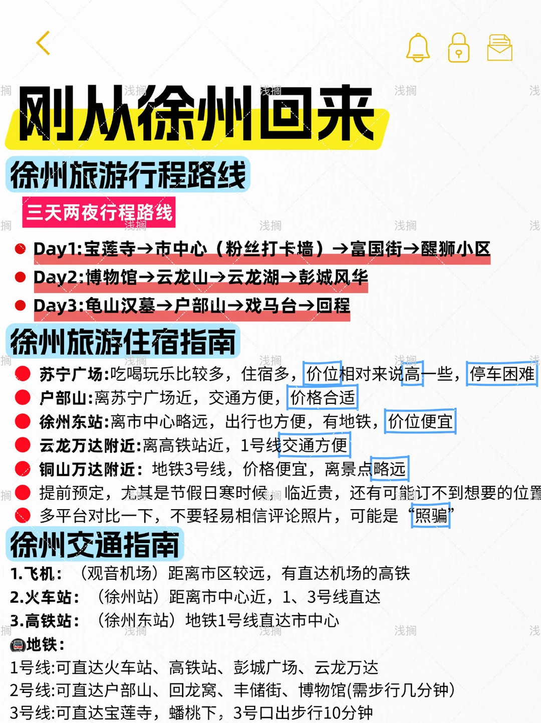 8.12号徐州现状，跟大家说点大实话！