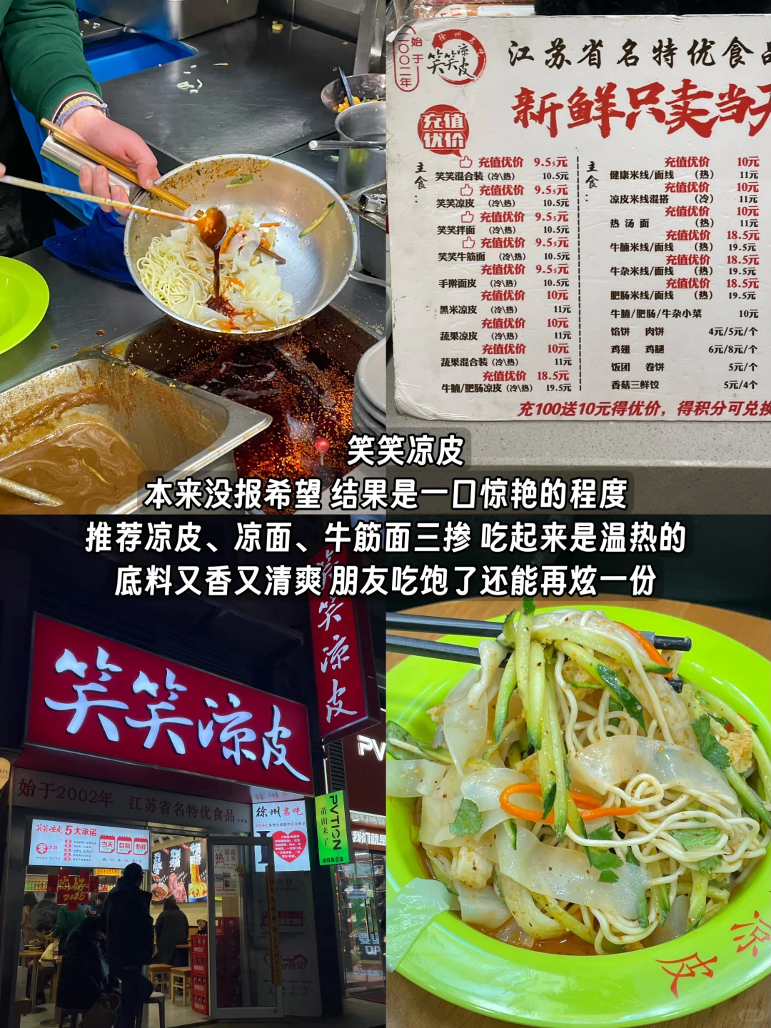 徐州！两天一夜！人均300吃了十五顿！！！