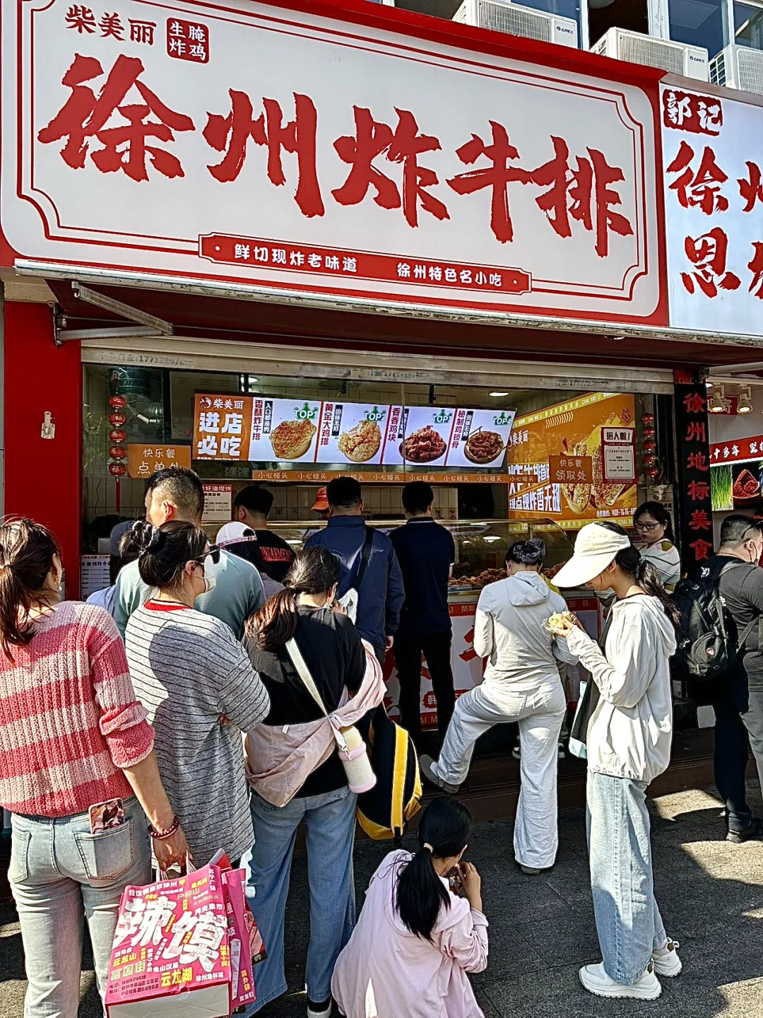 徐州旅游！！真的气s了😡😡损失2000RMB