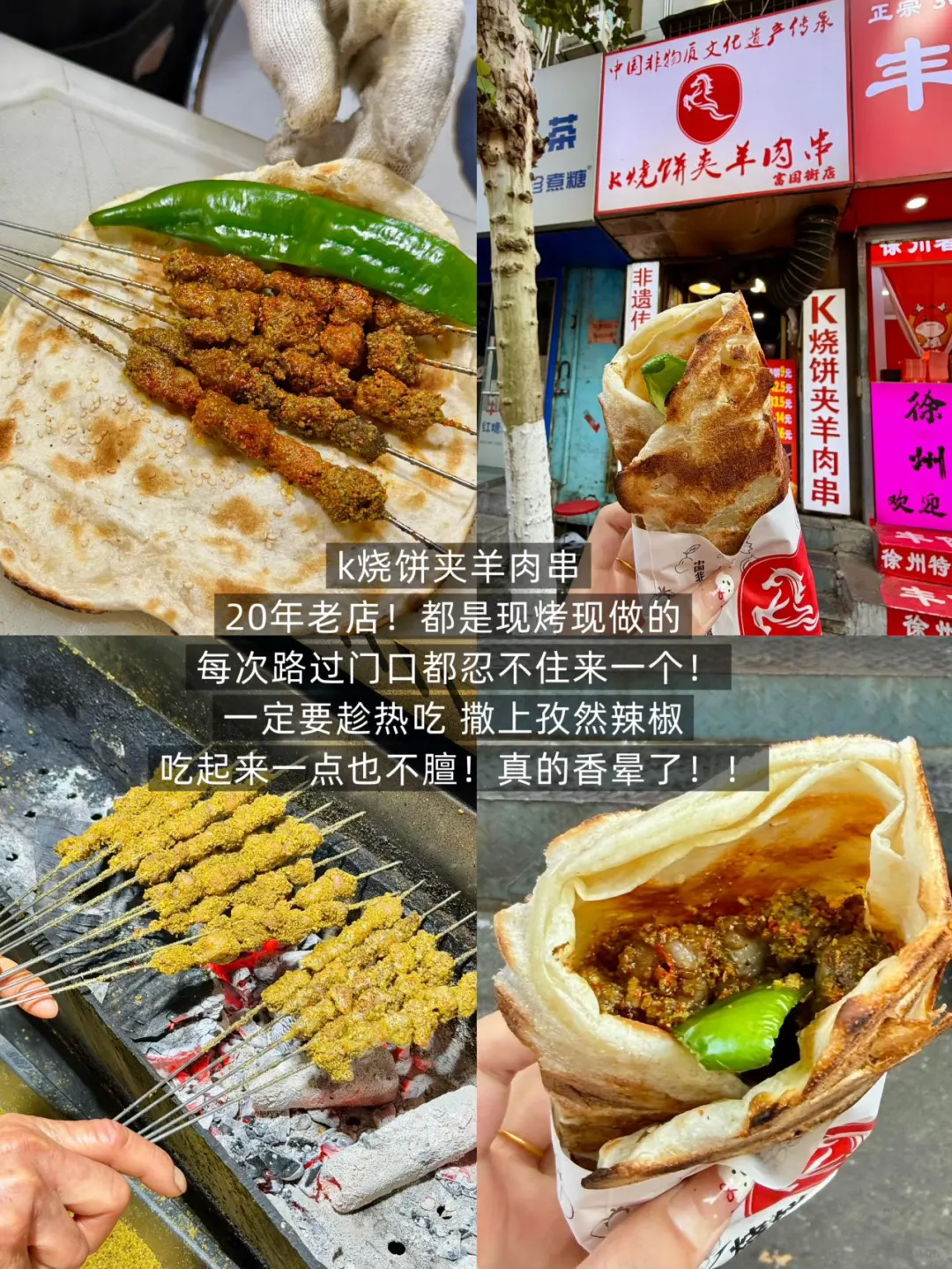 徐州48h逛吃指南/十二顿我都吃了什么！！