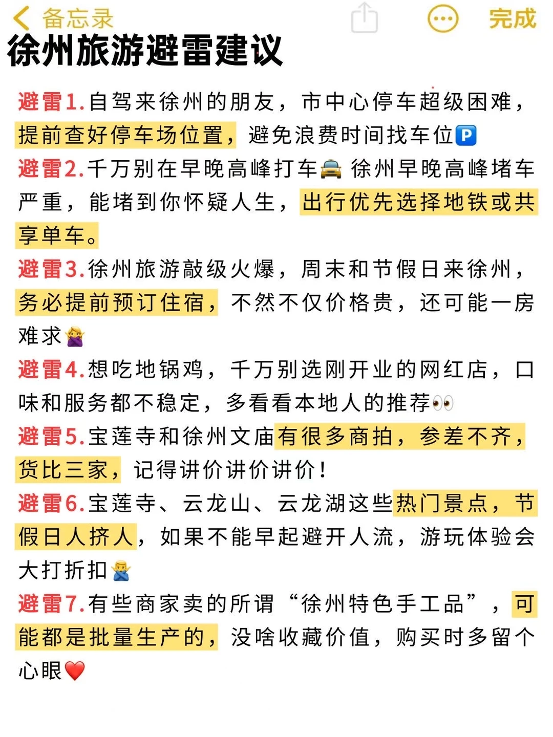 📍徐州11月25号刚回！说点不一样的大实话😭