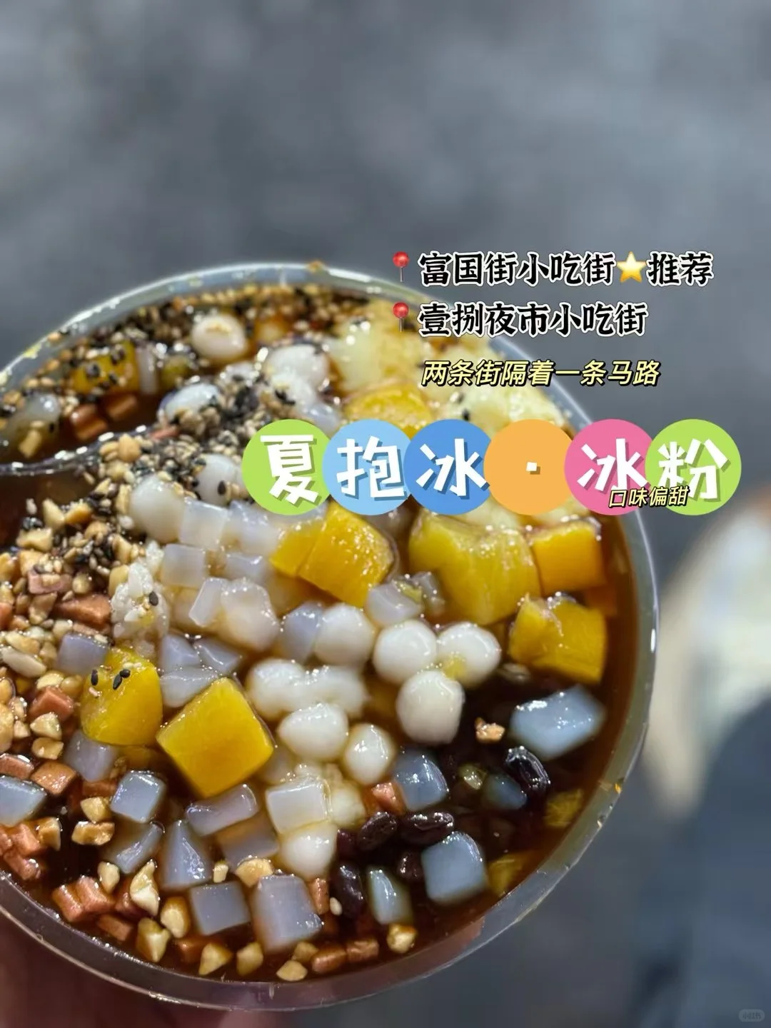 秋风戏马 西楚彭城 打卡徐州 撸串撸串