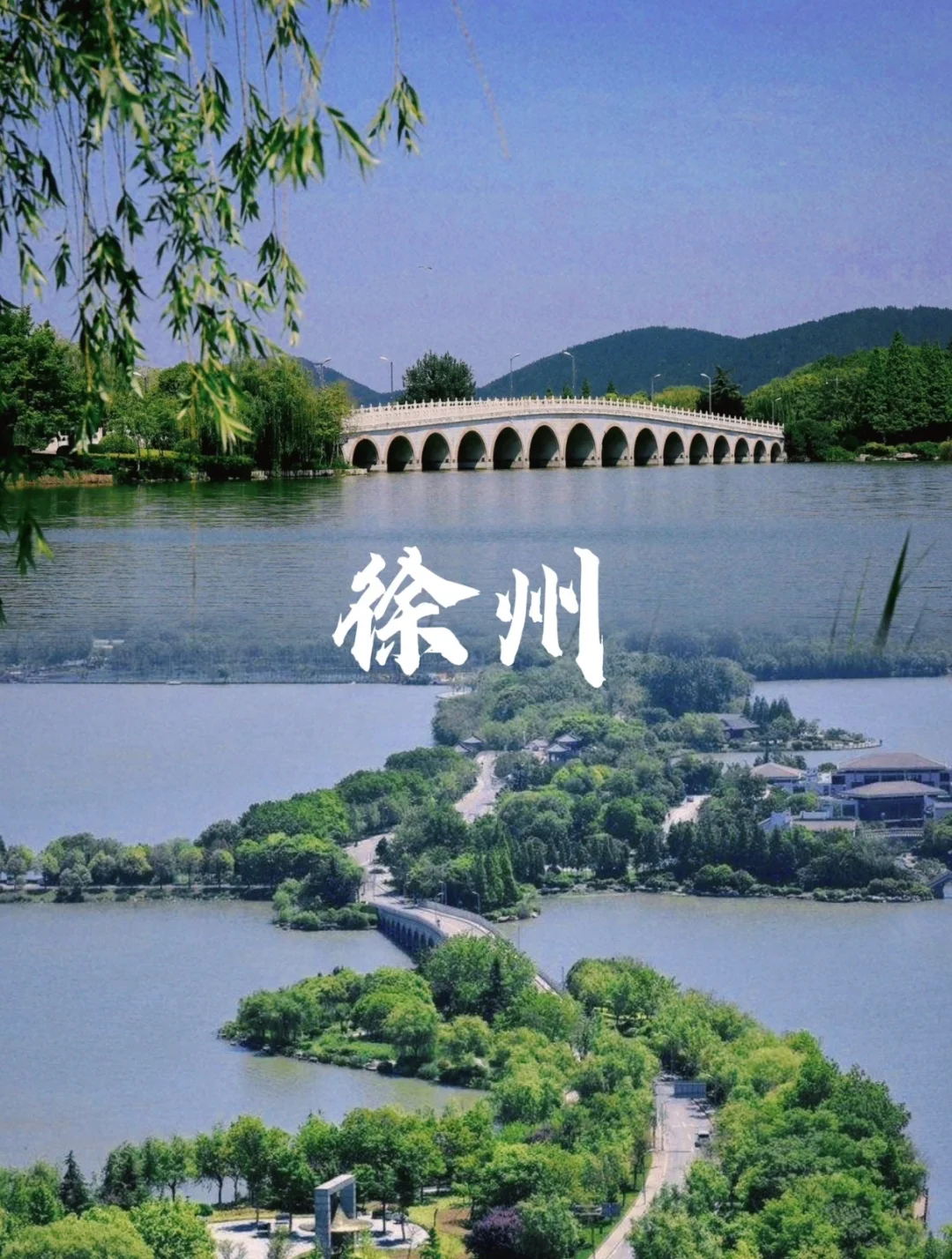徐州刚回来，3天2晚不踩雷，攻略!