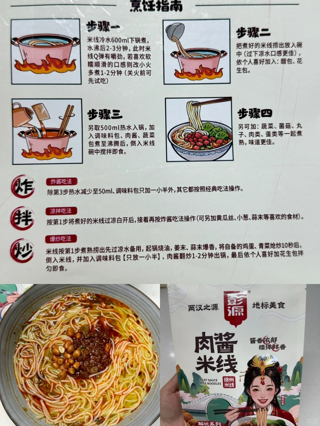 没有人可以空着手离开徐州😭😭…