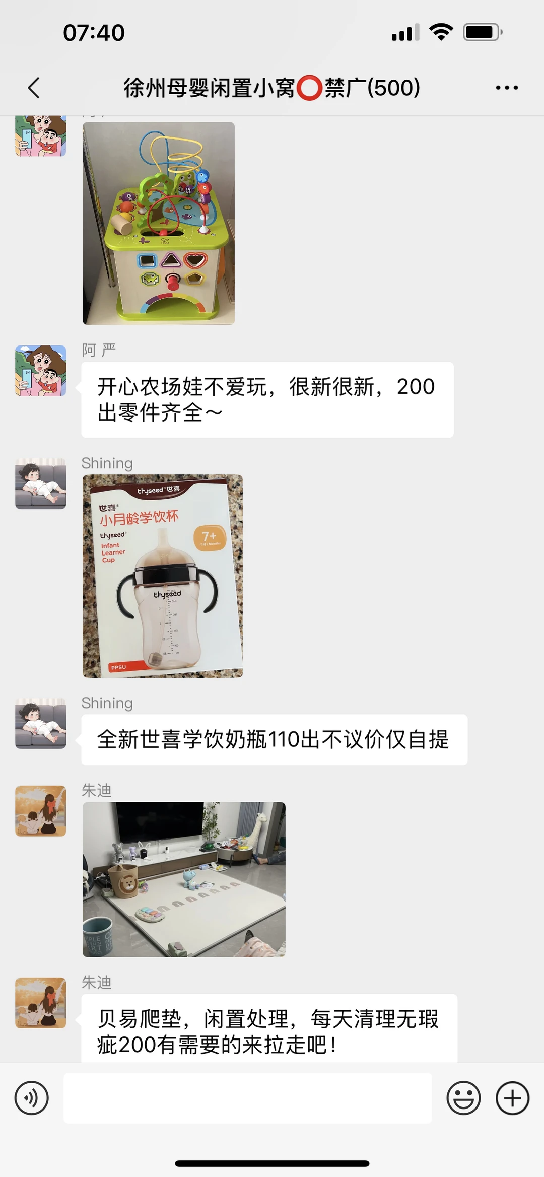 徐州正儿八经闲置群， 无广zi 、