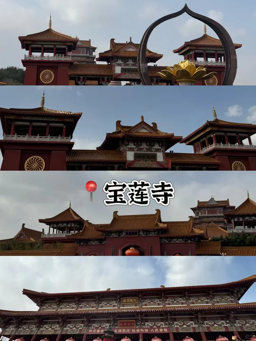 秋风戏马 西楚彭城 打卡徐州 撸串撸串