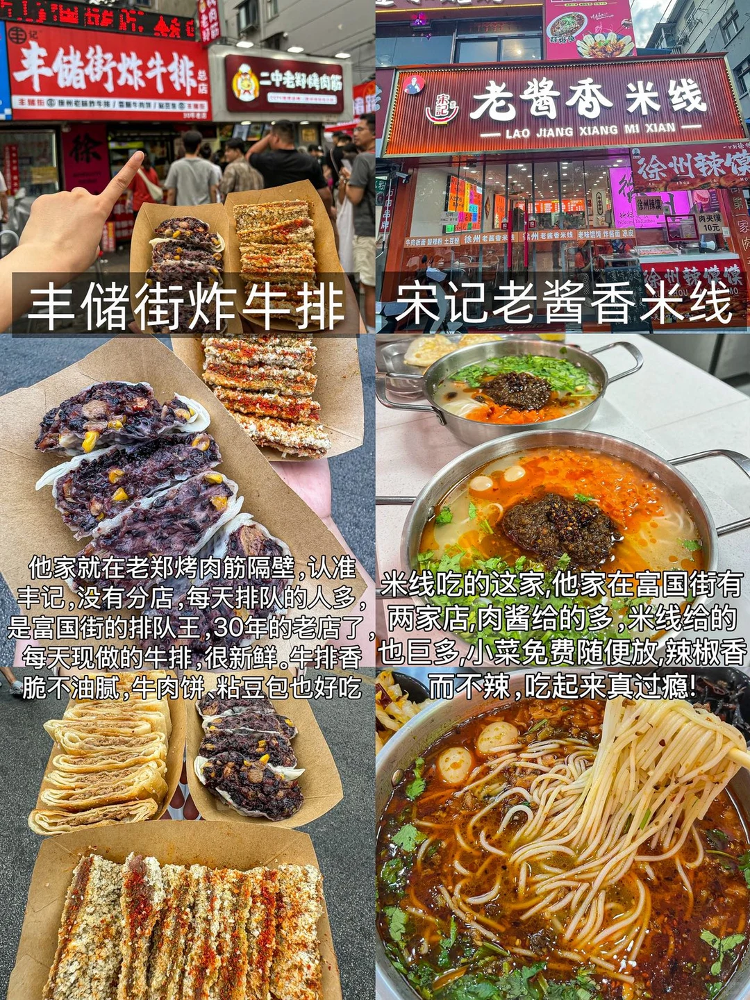 8.12号徐州现状，跟大家说点大实话！