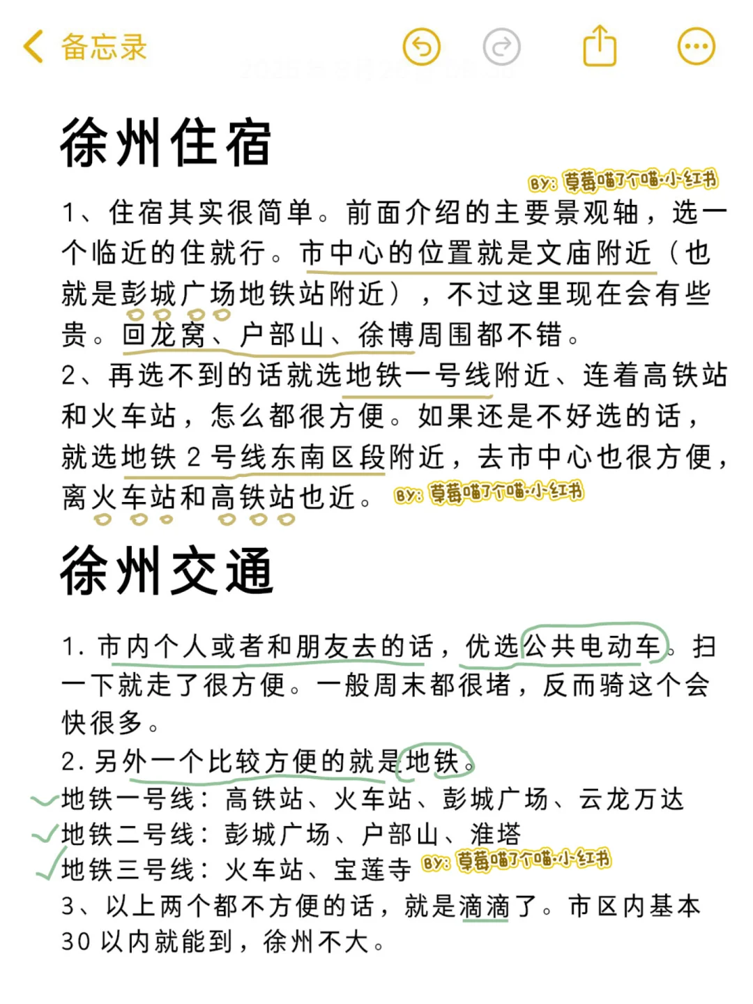 徐州三刷真实评价（仅个人感受）