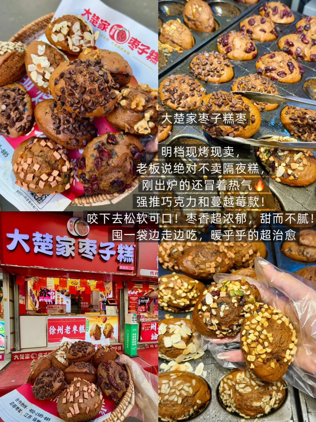 徐州48h逛吃指南/十二顿我都吃了什么！！