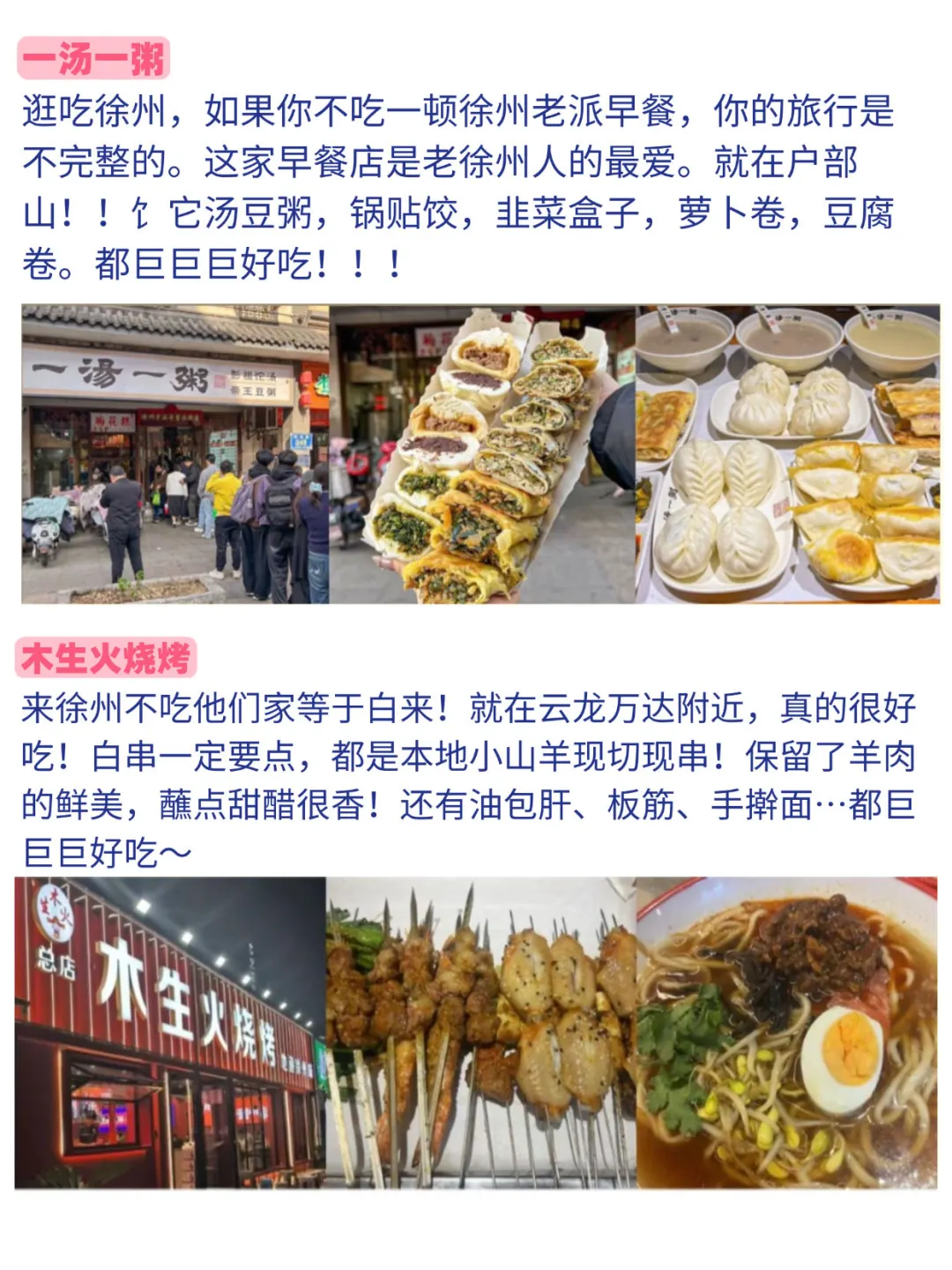 7.16徐州刚回📍总结了自己的感受...