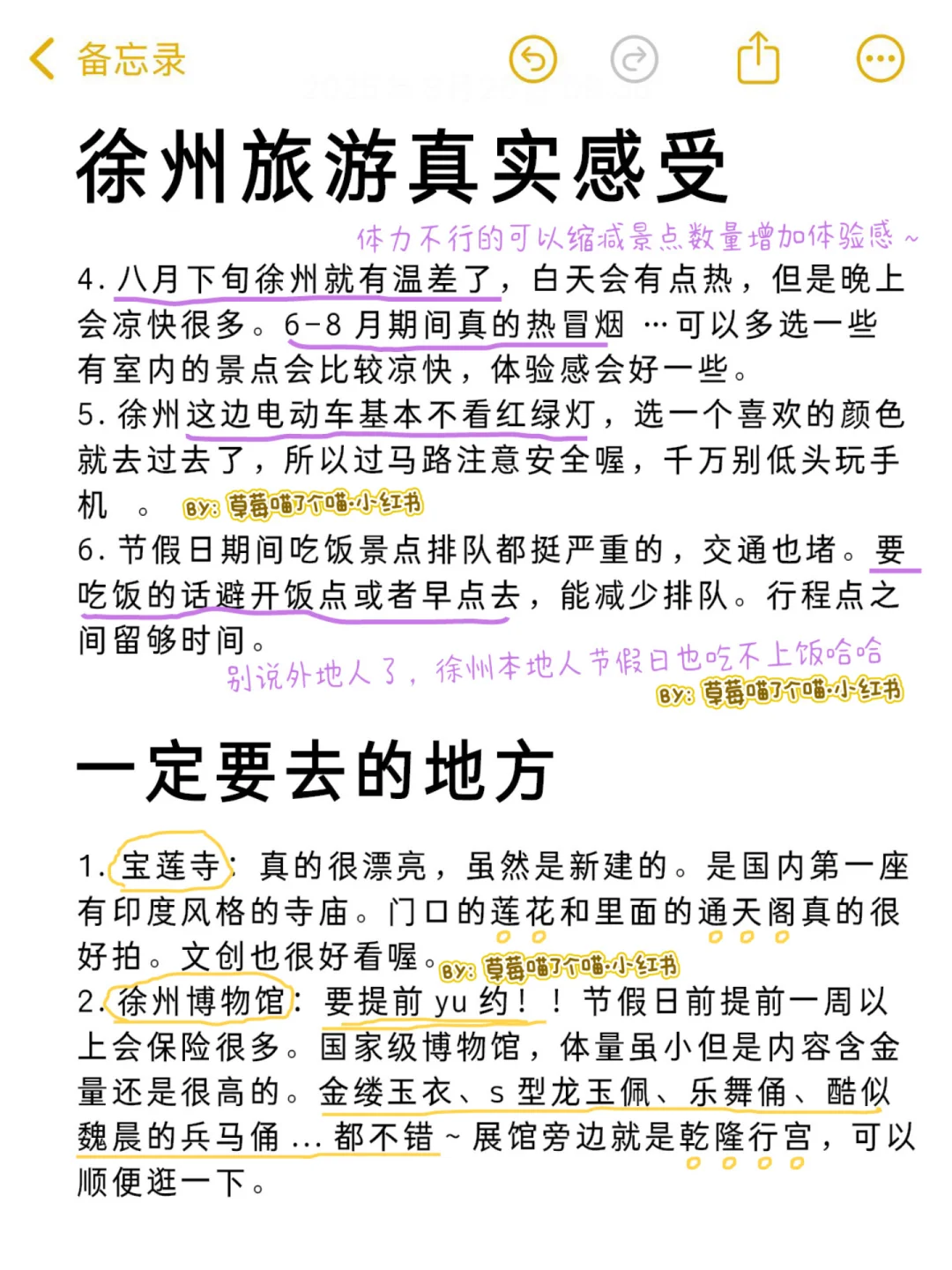 徐州三刷真实评价（仅个人感受）