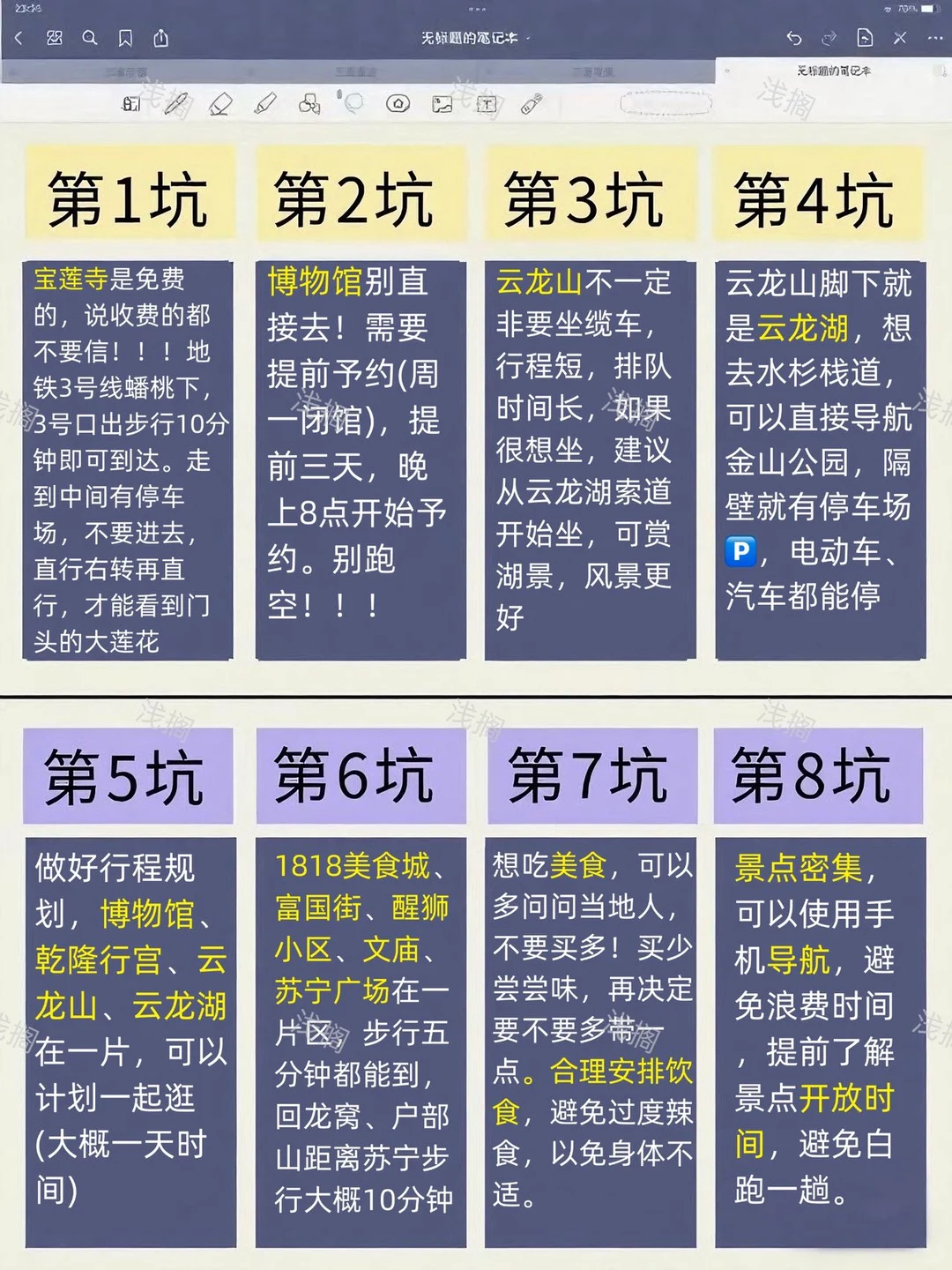 📍两个抠搜女生已回，徐州旅游现状😭😭