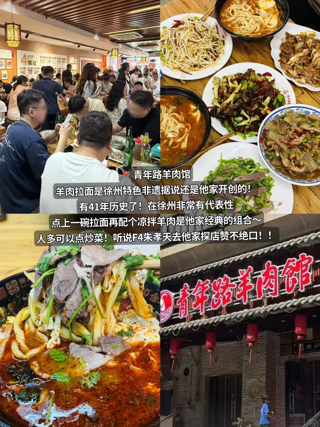 徐州！两天一夜！人均300吃了十五顿！！！
