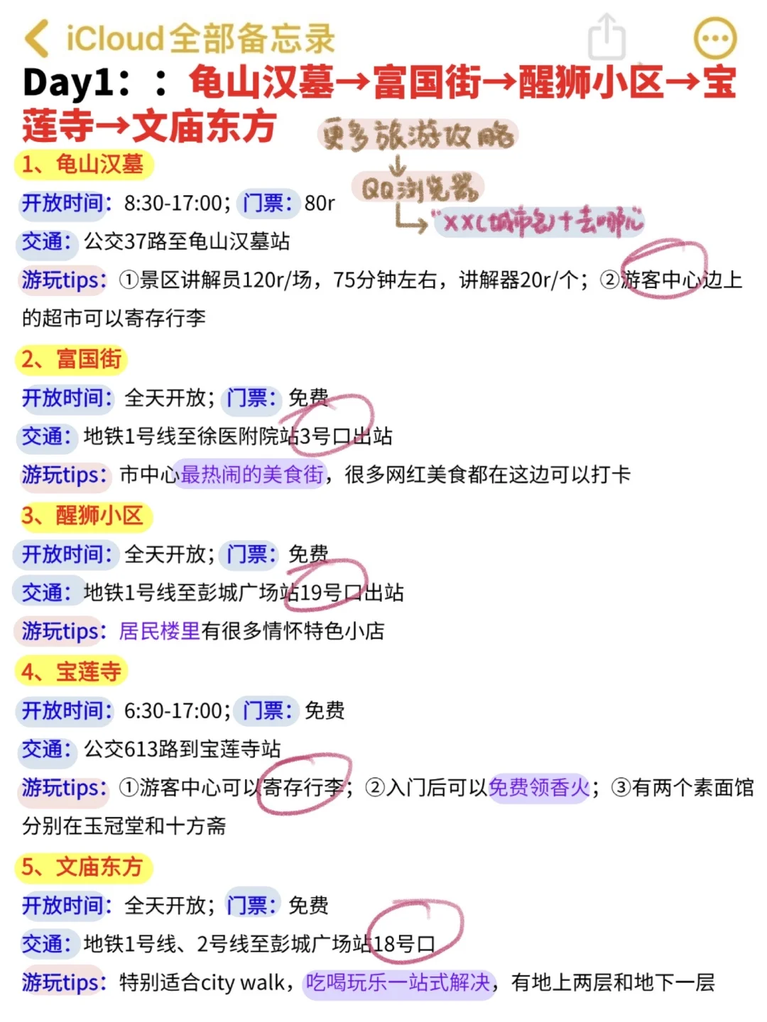 终于弄明白徐州怎么玩不绕路‼️（吃住行