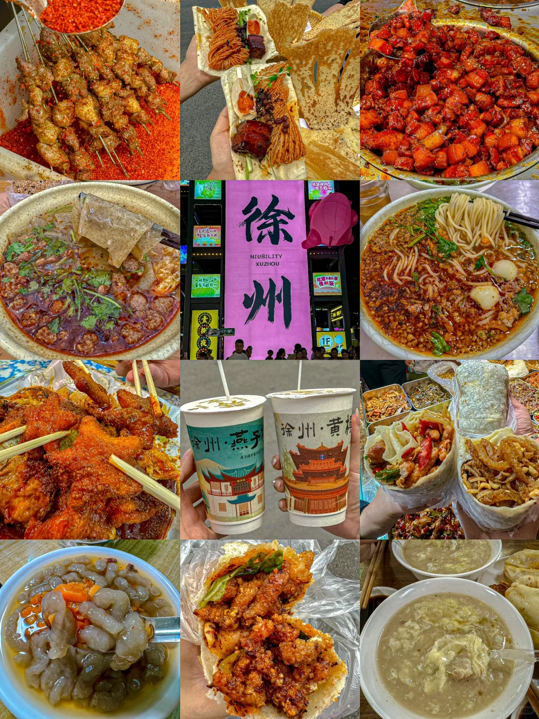 徐州，真的不建议来……两天18顿（附地址）！！