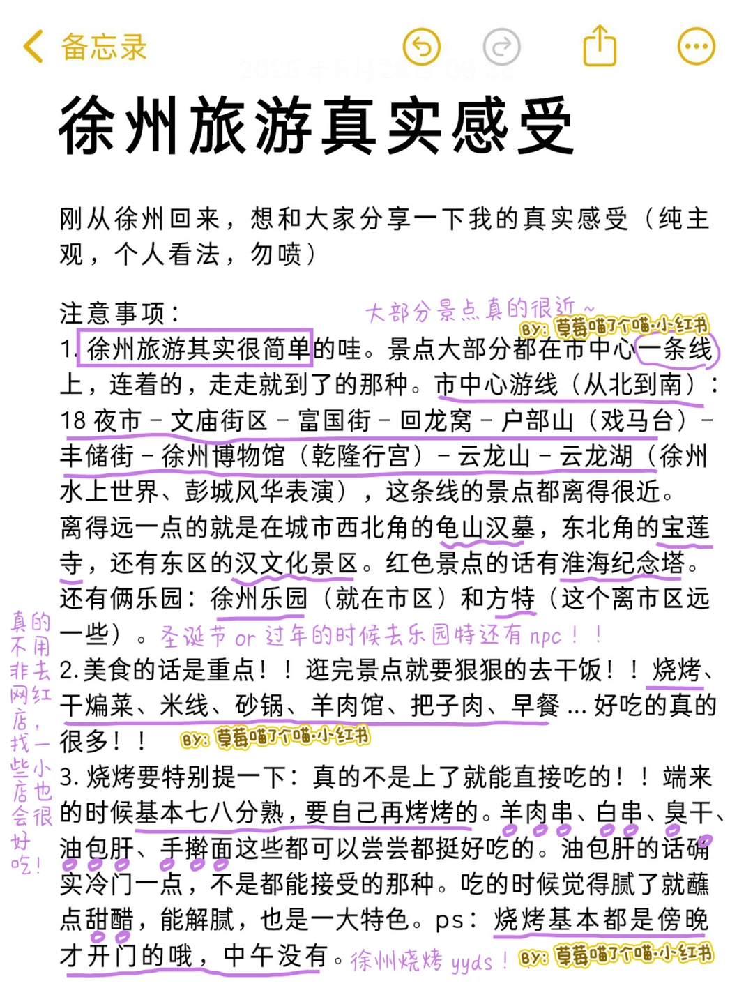 徐州三刷真实评价（仅个人感受）