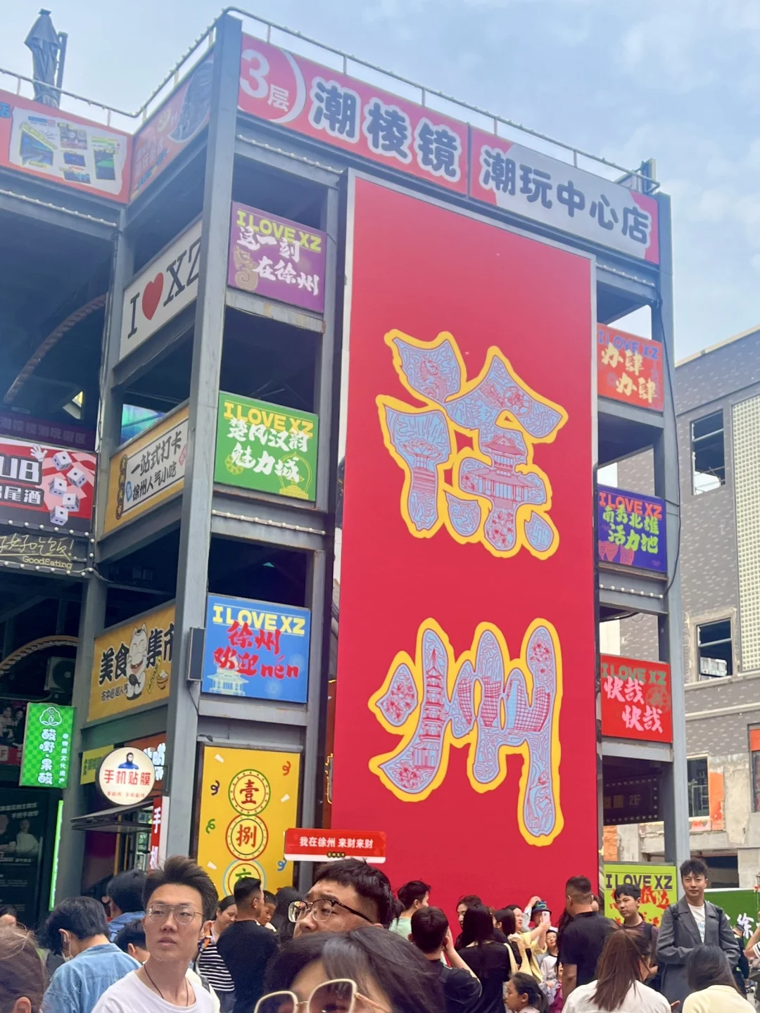 真心建议：去完这9️⃣个地方再离开徐州‼️