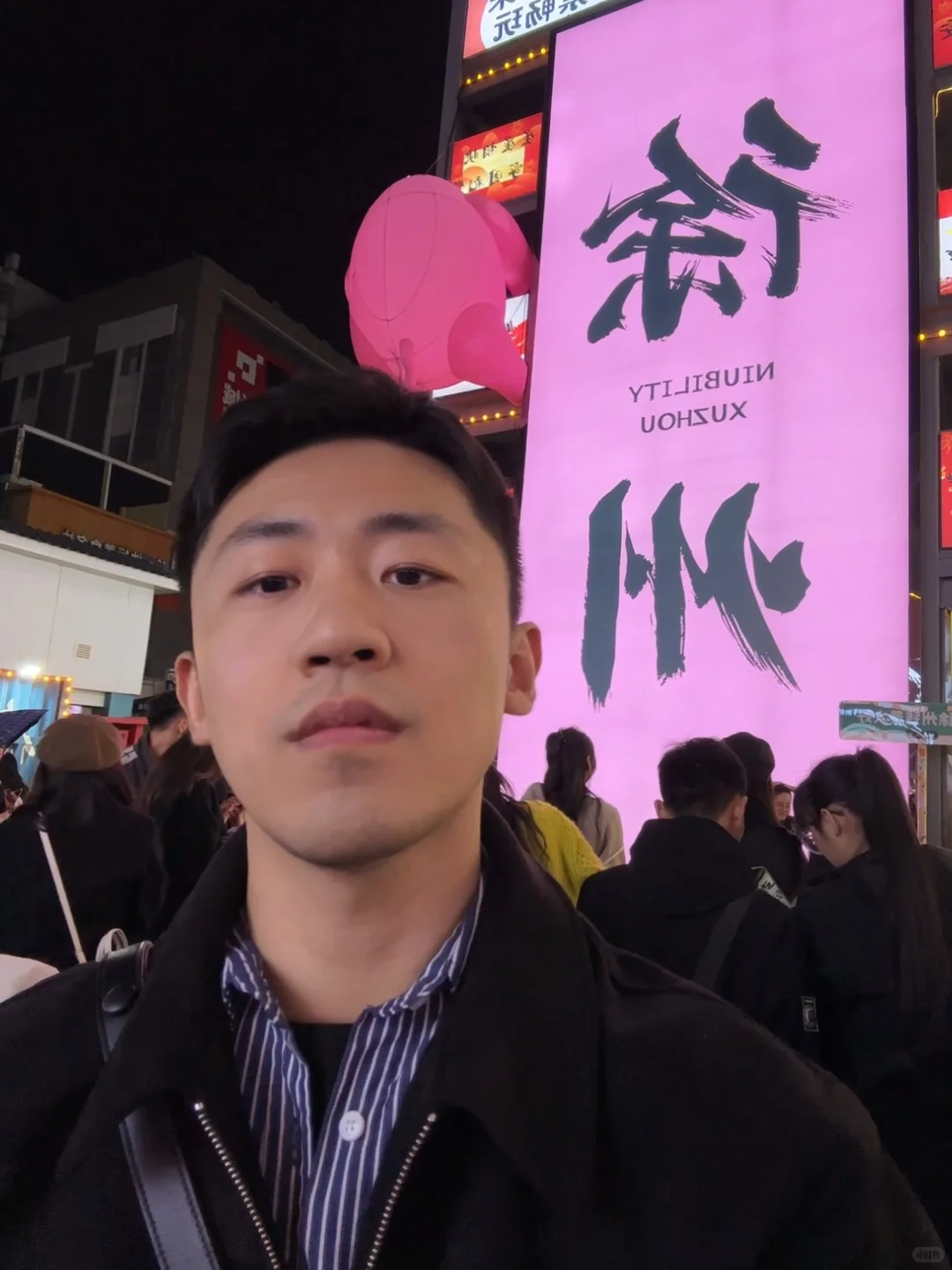 在徐州只恨自己肚子太小！