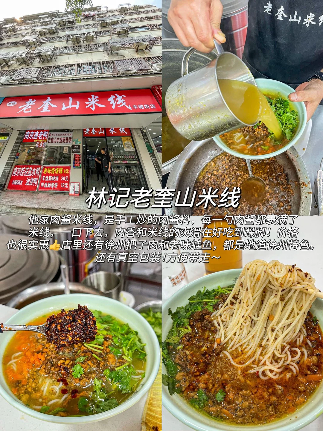 徐州已回（已被宰）内容很脏，但很真实！