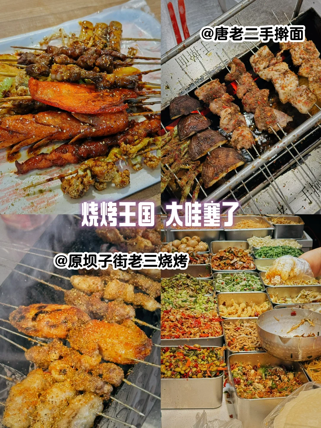 徐州 | 美食天堂