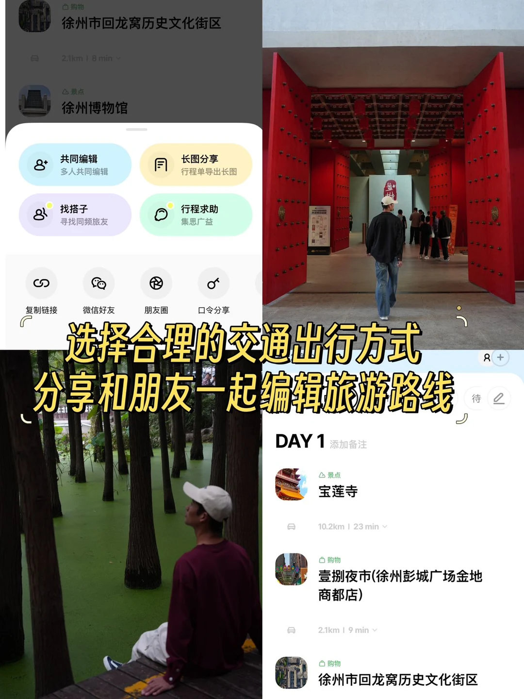 为了这组照片，我特意飞了趟徐州…值🉐吗❓