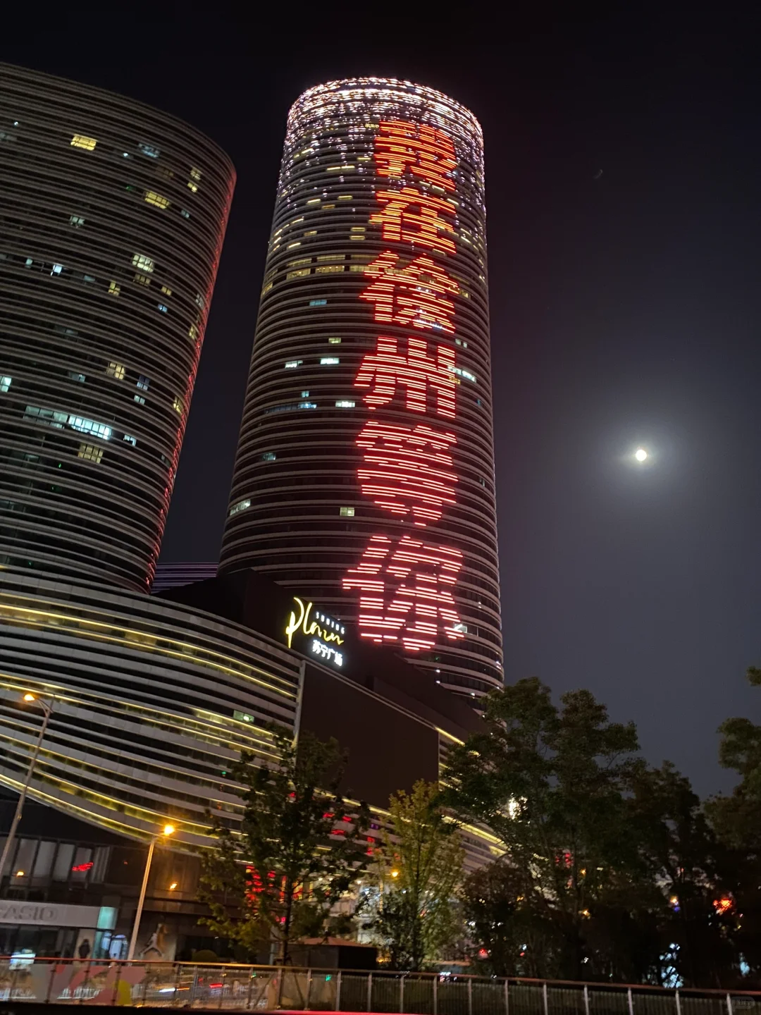 📍徐州之旅