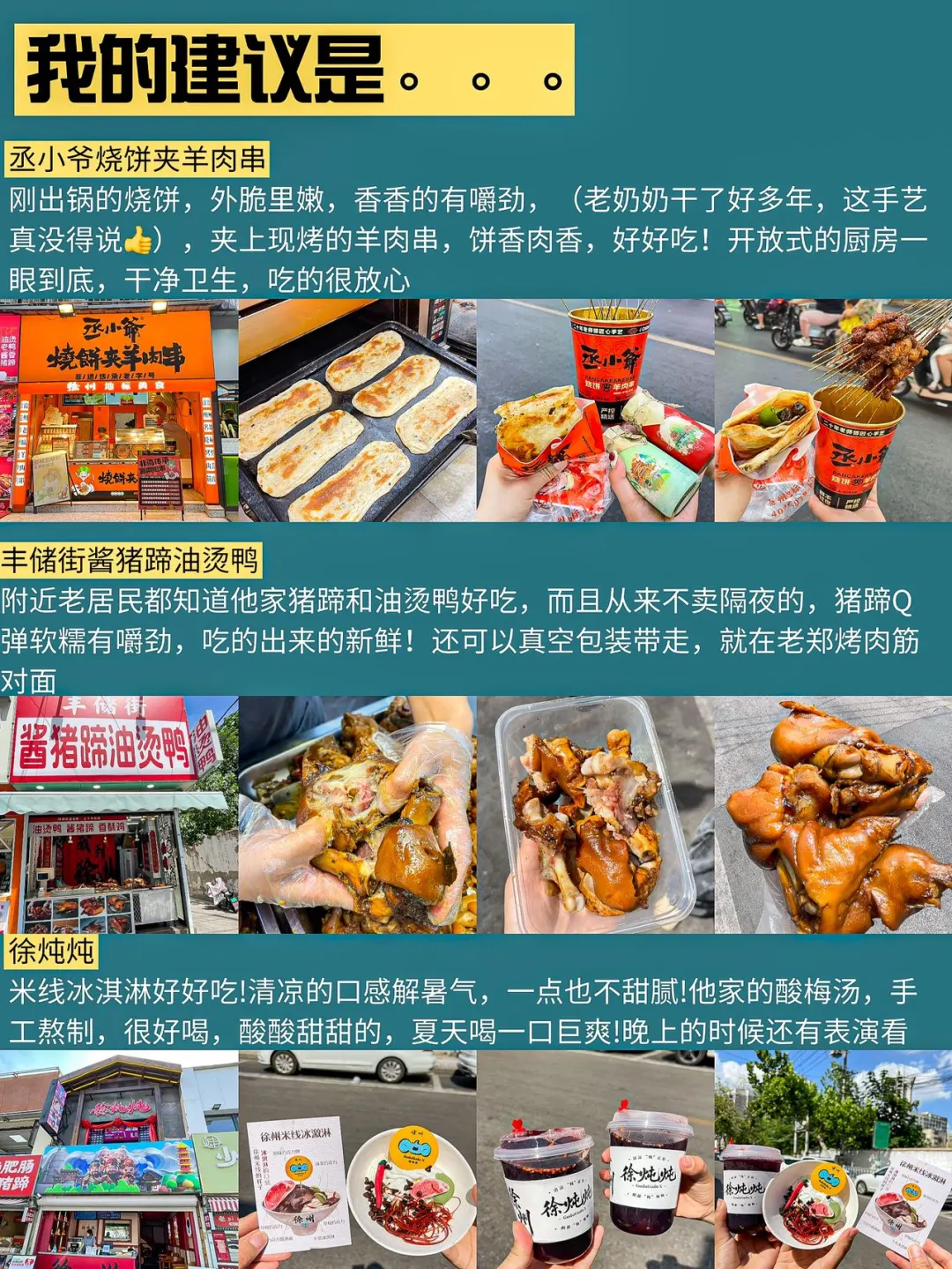 徐州已回，真的不是大家说的那样……
