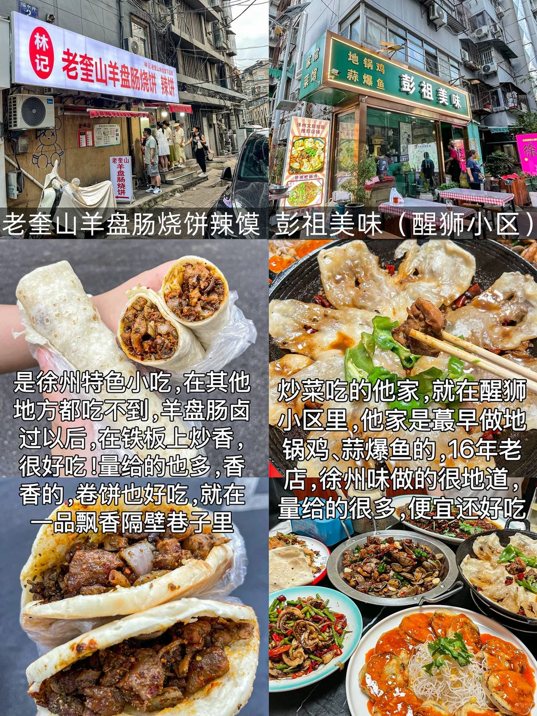 8.12号徐州现状，跟大家说点大实话！