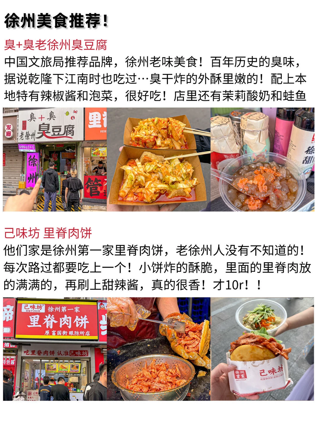 准备去徐州前，听点不一样的大实话💡