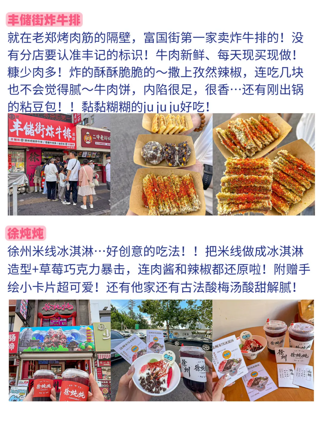 7.16徐州刚回📍总结了自己的感受...