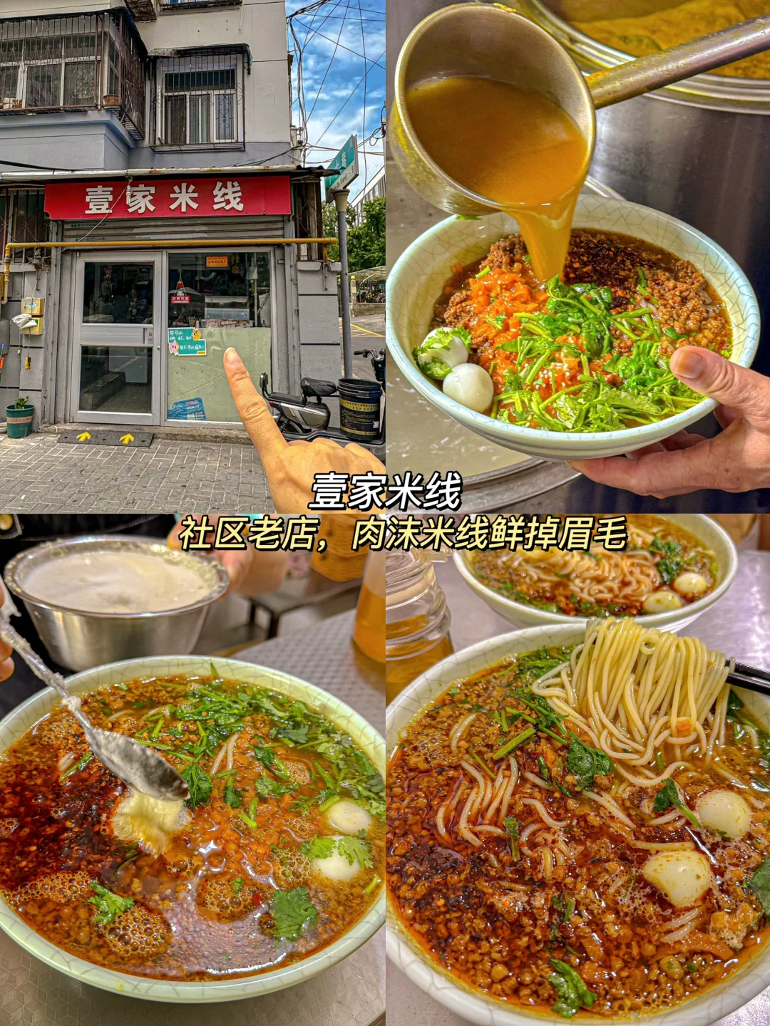 徐州，真的不建议来……两天18顿（附地址）！！