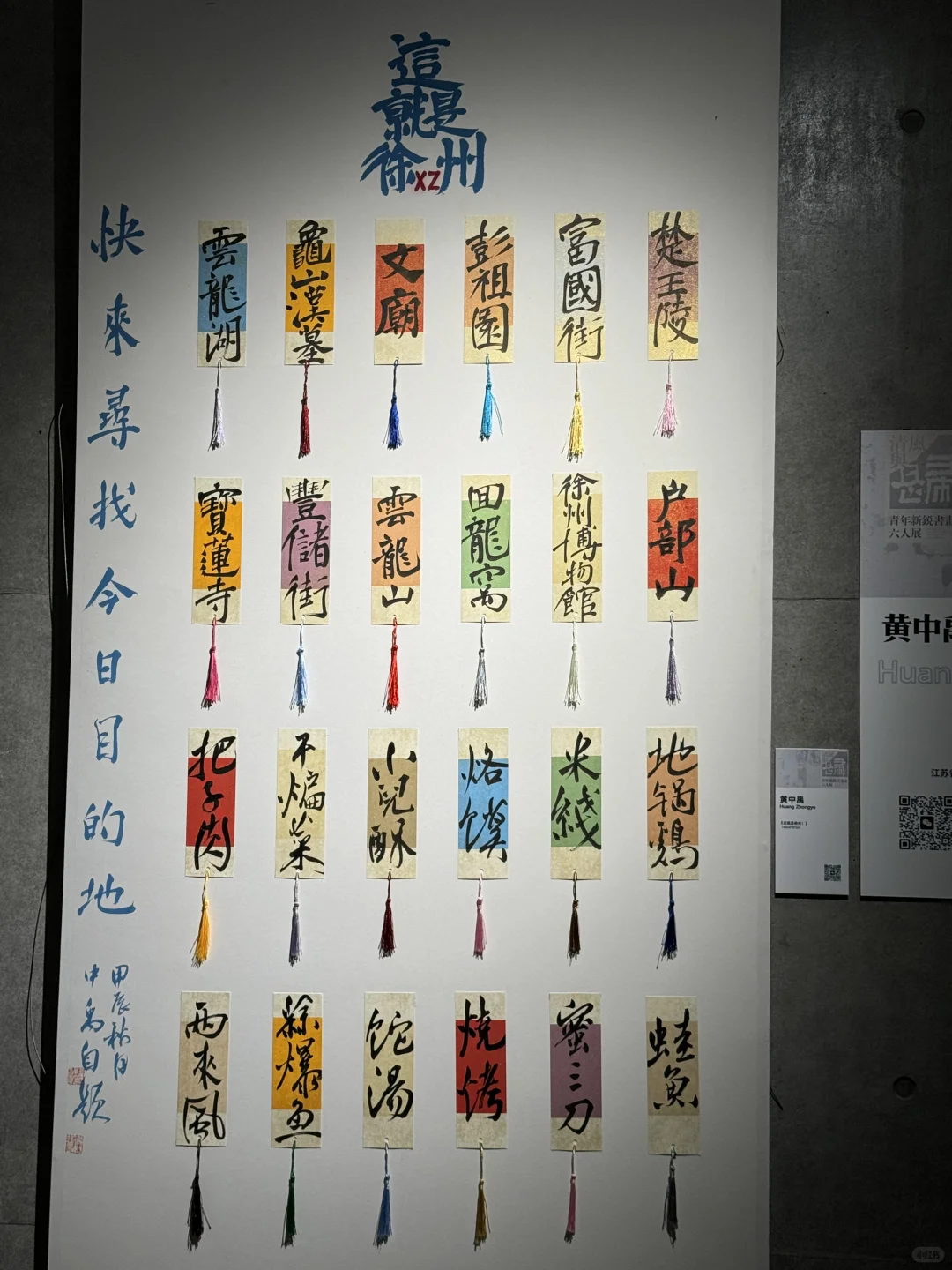 徐州 | 美食天堂