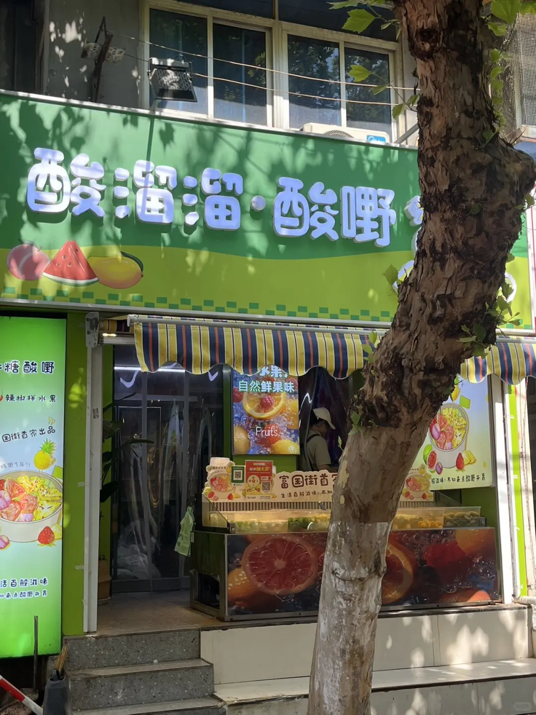 徐州旅游！！真的气s了😡😡损失2000RMB