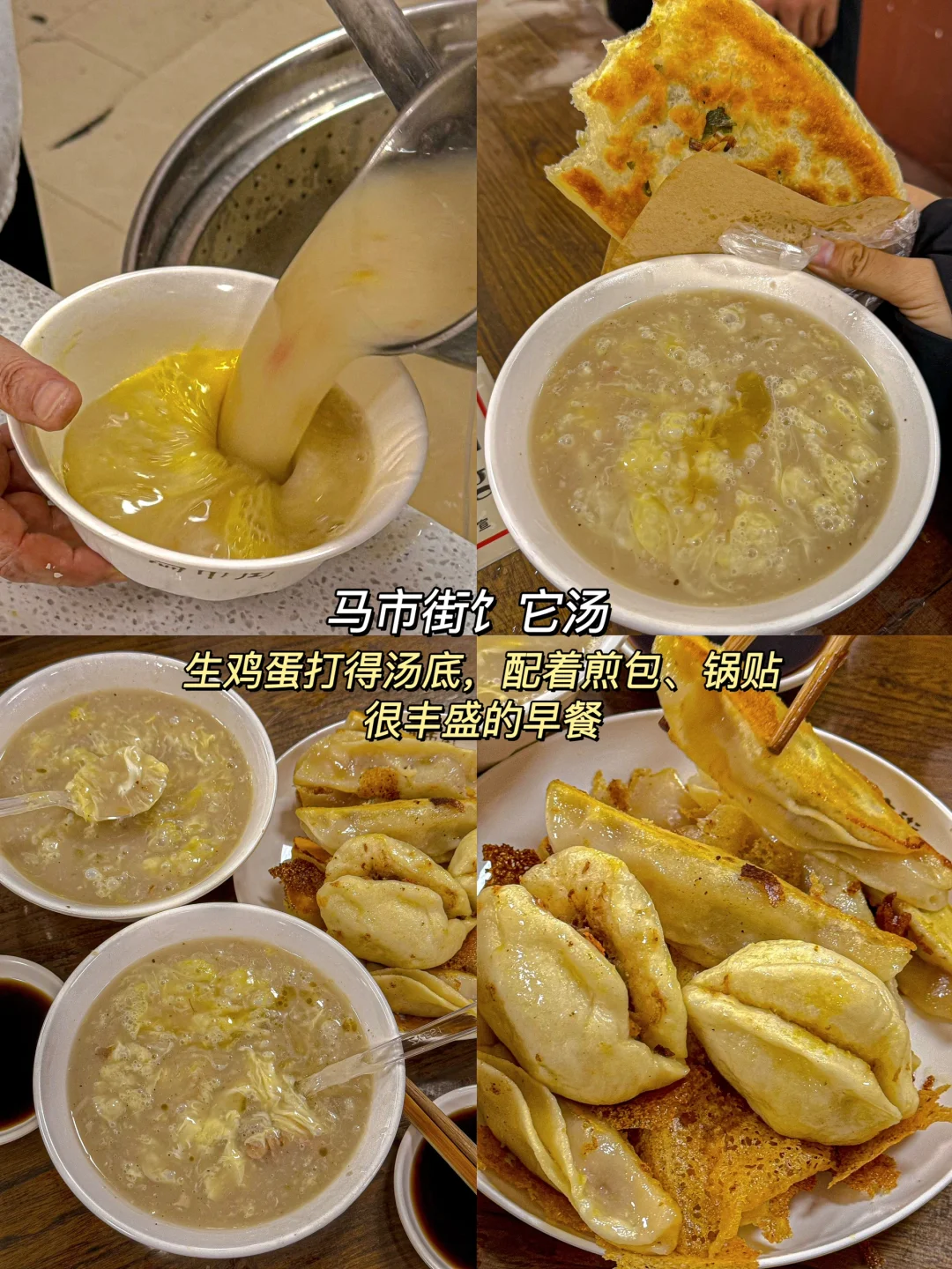 徐州，真的不建议来……两天18顿（附地址）！！