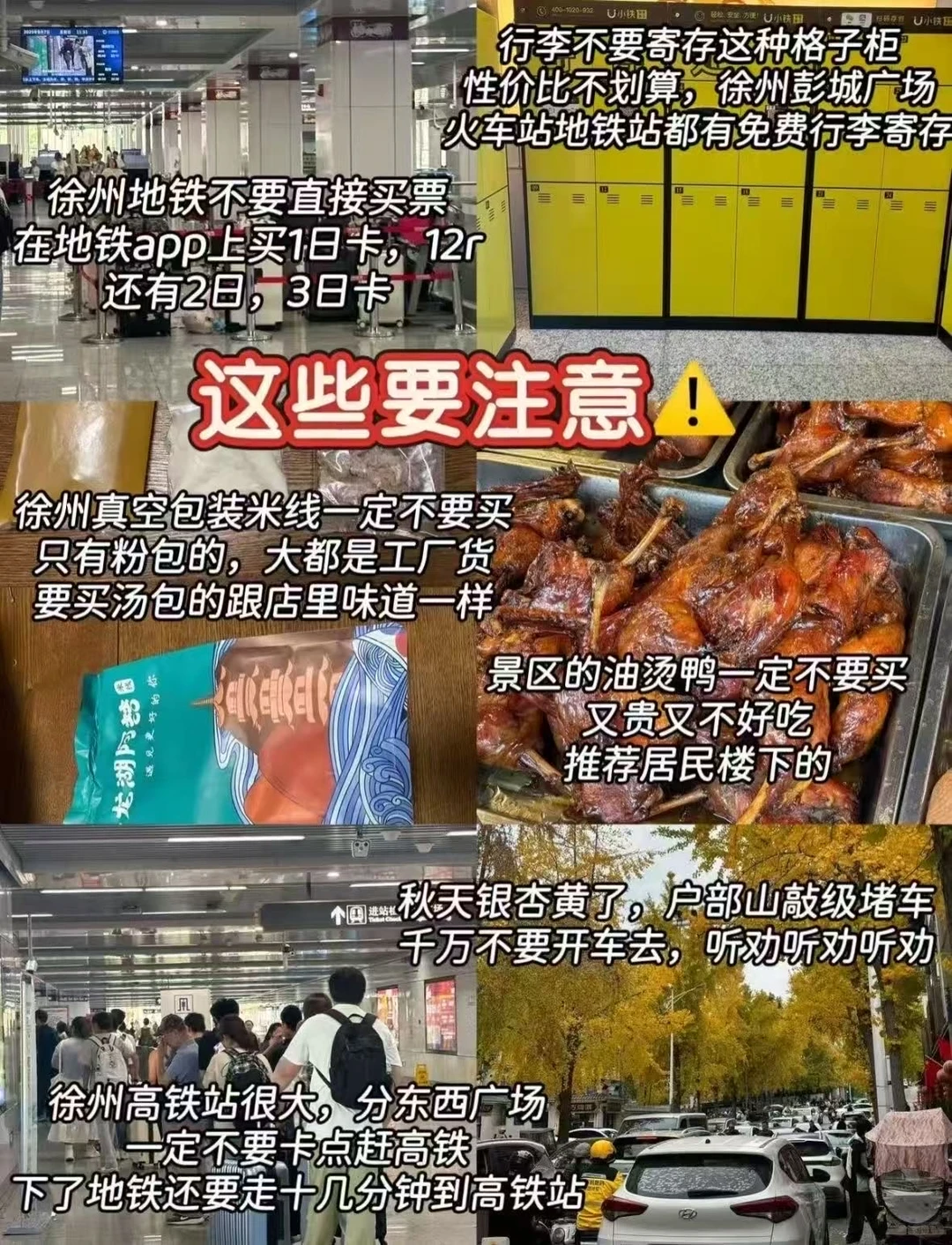 📍徐州11月25号刚回！说点不一样的大实话😭