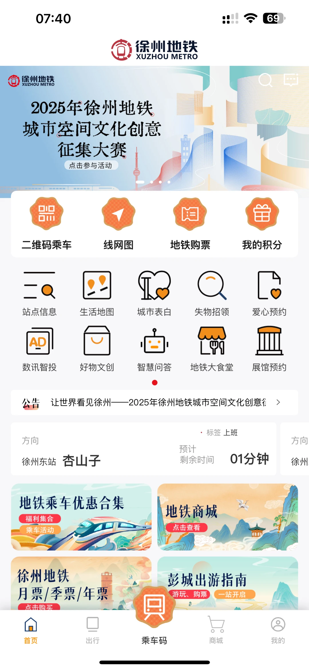 徐州地铁卡次卡
