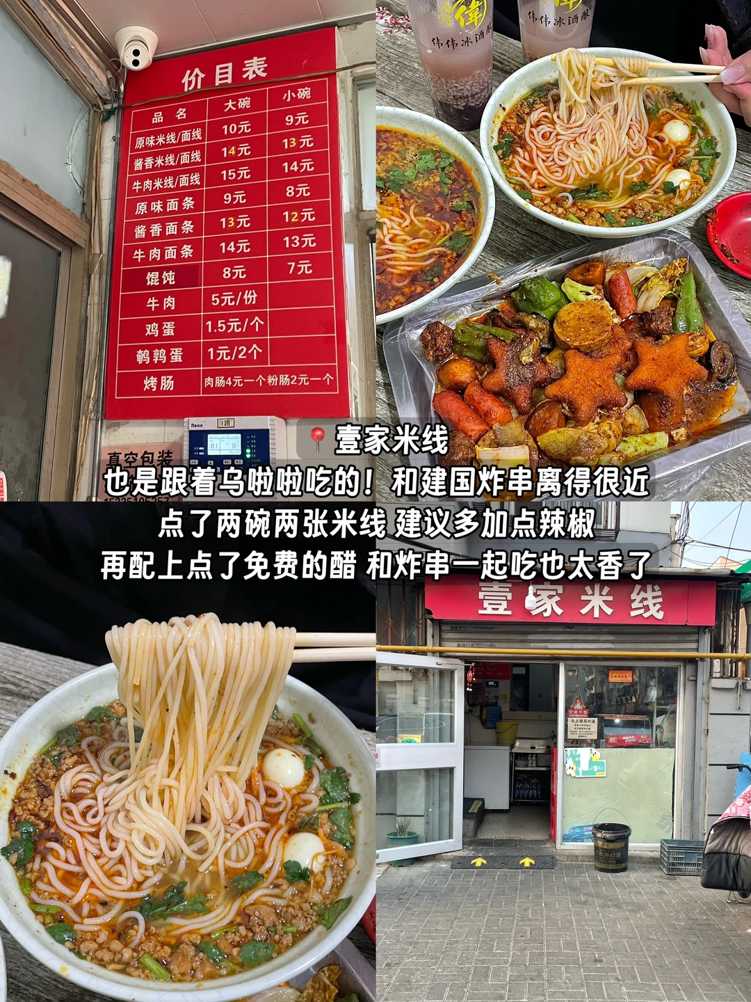 徐州！两天一夜！人均300吃了十五顿！！！