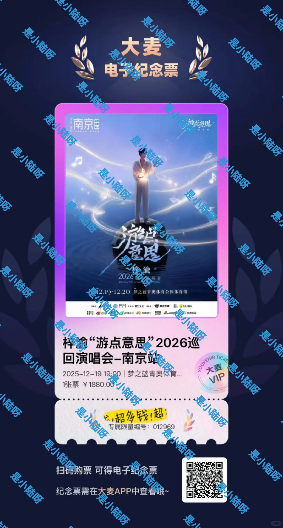 南京见！