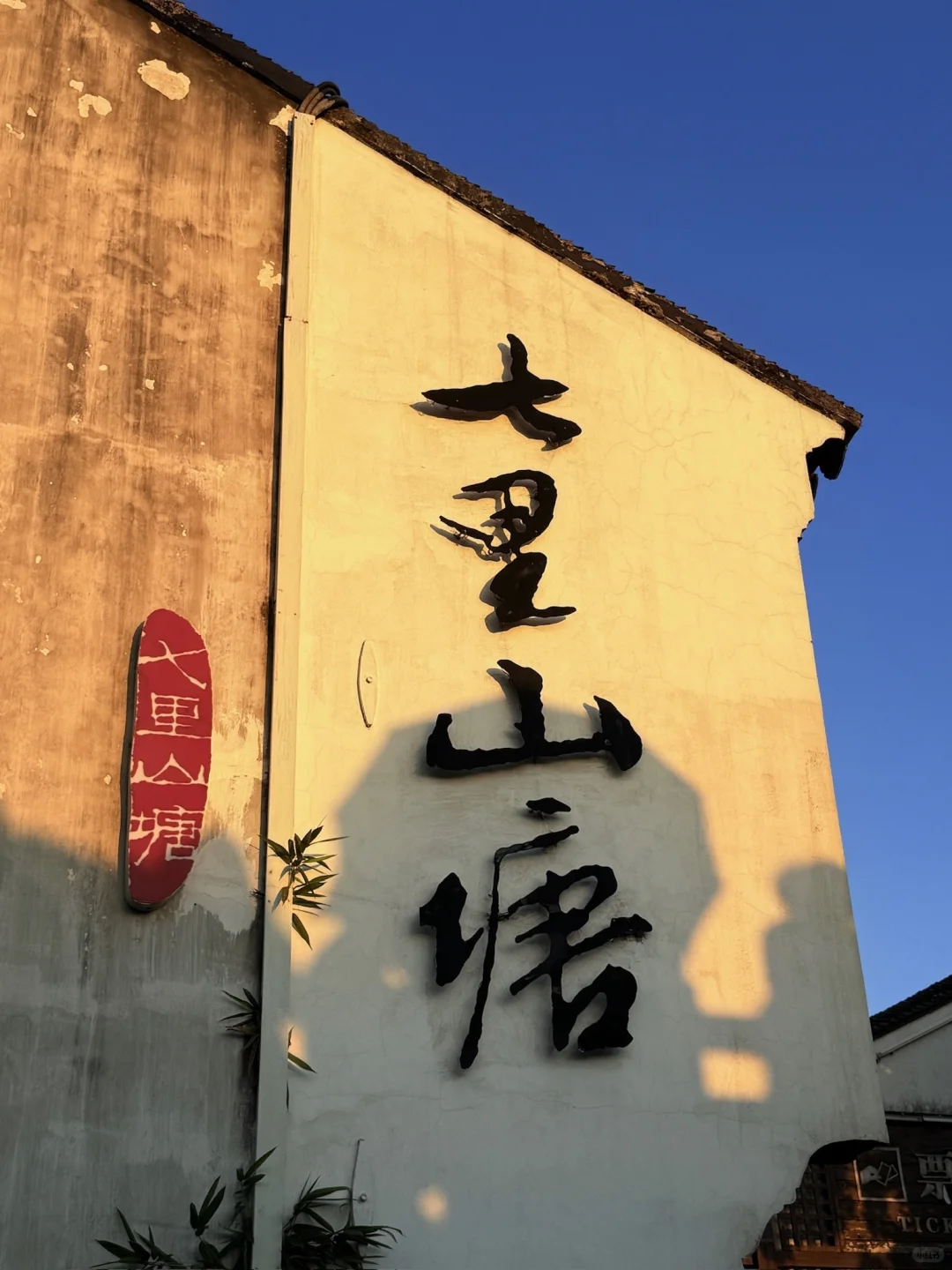 苏州，一砖一瓦一草一木