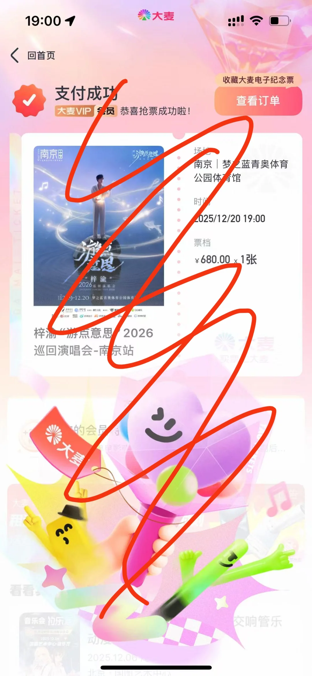 南京站我来啦