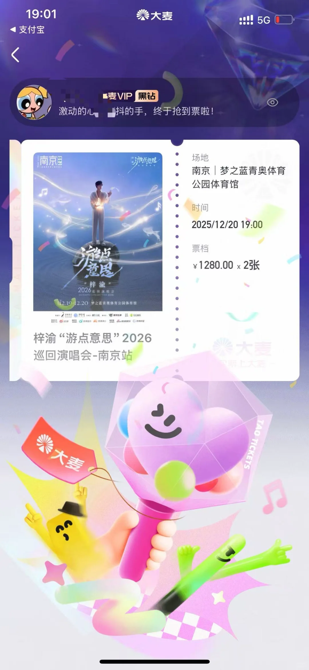 梓渝南京！！