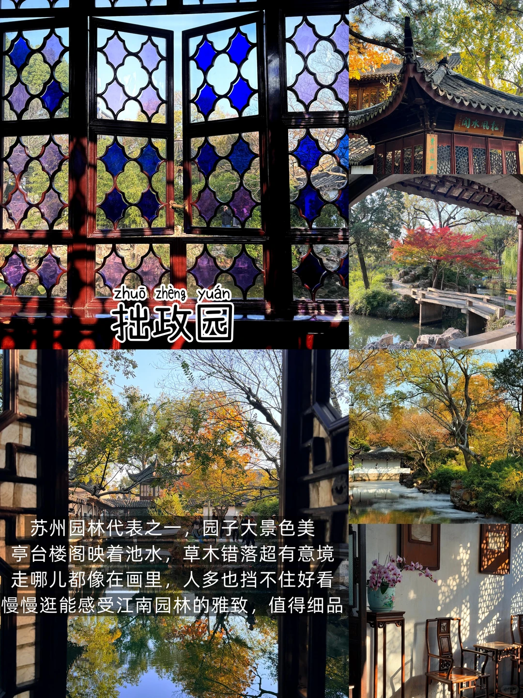 苏州📍两日游丨懒人版不走回头路逛吃攻略