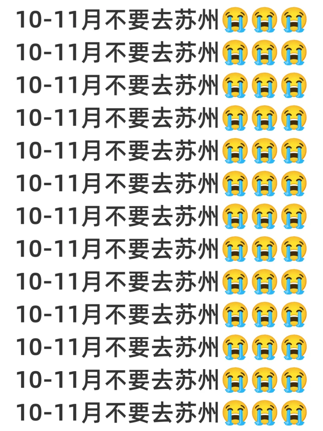 写给准备去苏州的姐妹👭超全