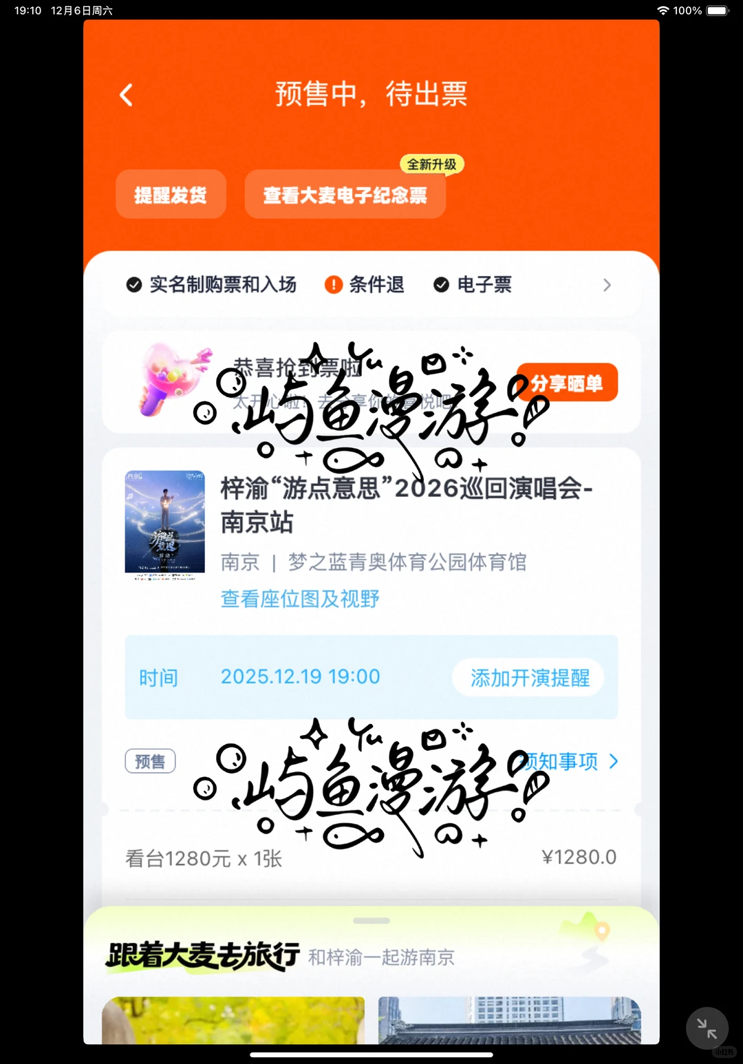 找南京搭子